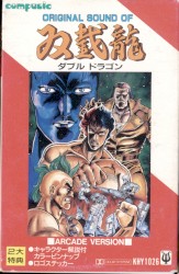 ORIGINAL SOUND OF 双截龍 ■ARCADE VERSION■