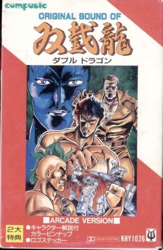 Original Sound of Double Dragon - Arcade Version