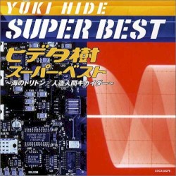 ヒデ夕樹 ベスト