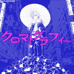 クロマトグラフィー