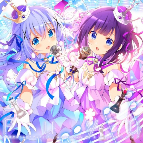 『ご注文はうさぎですか？』10thAnniversary キャラクターソング