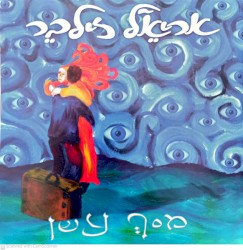 מסך עשן