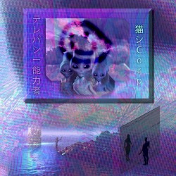 テレパシーの