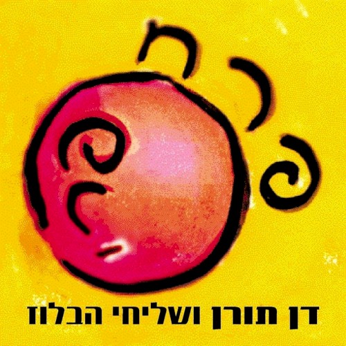 פרח פרי