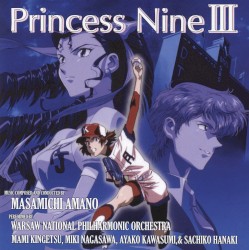 オリジナル・サウンドトラック プリンセスナインIII