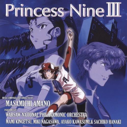 オリジナル・サウンドトラック プリンセスナインIII