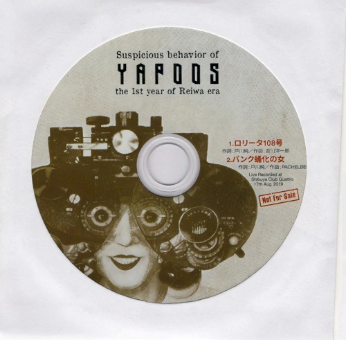 ヤプーズの不審な行動 令和元年 Bonus CD