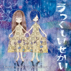 うつくしいせかい
