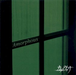 Amorphous