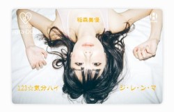 SONOCA #005: 123☆気分ハイ / ジ・レ・ン・マ
