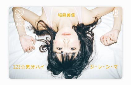 SONOCA #005: 123☆気分ハイ / ジ・レ・ン・マ