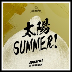 太陽 SUMMER!