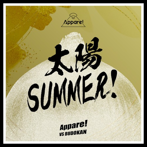 太陽 SUMMER!