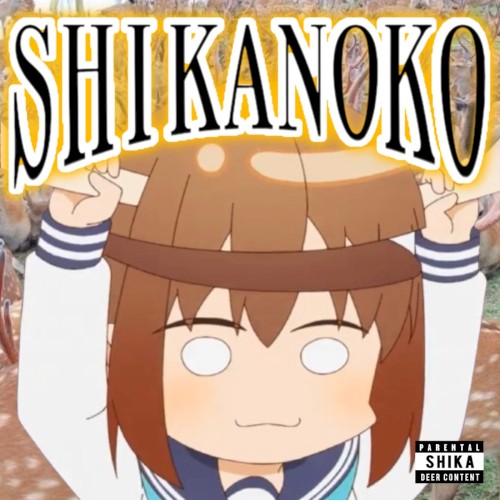 鹿