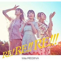 RE！RE！！RE！！！