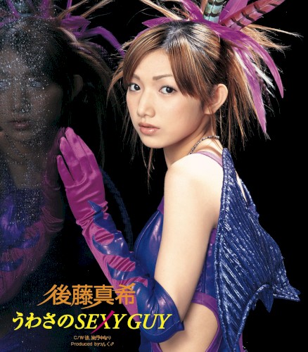 うわさのSEXY GUY