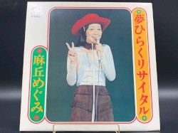 夢ひらくリサイタル