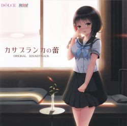ゲーム「カサブランカの蕾」オリジナルサウンドトラック