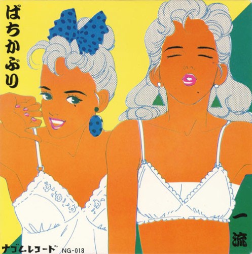 一流