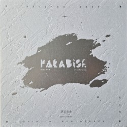 Paradise Regained Reverberation 重返未来: 1999彩胶 复乐园 Original Soundtrack