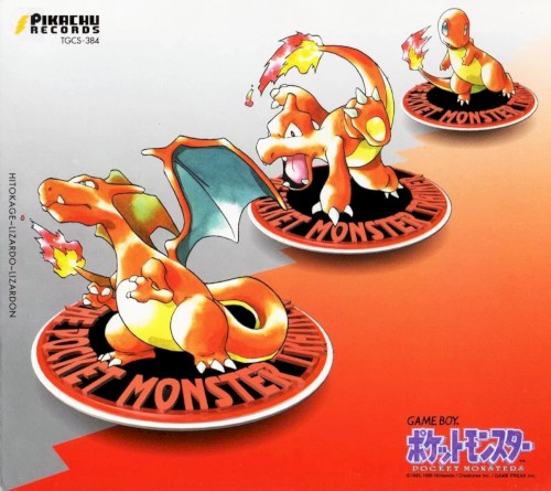 ゲームボーイ『ポケモン』のサウンドがまるごと入って、遊べるCD