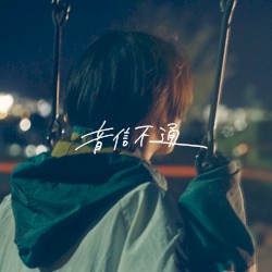Onshin Futsuu