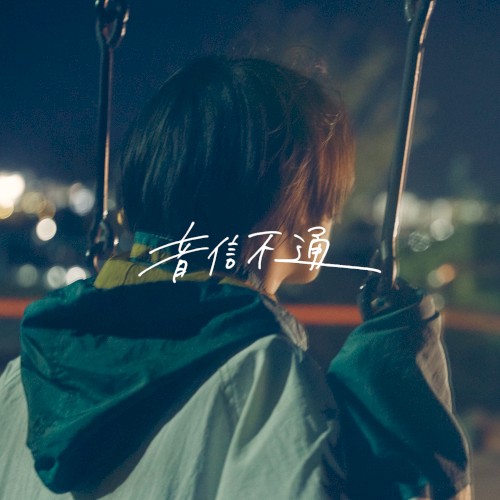 Onshin Futsuu