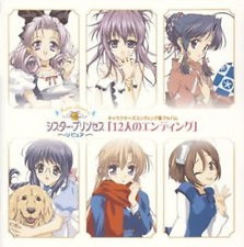シスター・プリンセス Re Pure キャラクターズエンディング集アルバム 「12人のエンディング」