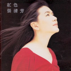 紅色