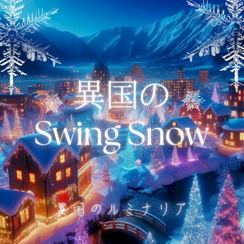 異国のSwing Snow