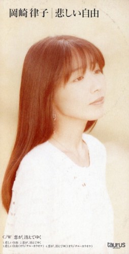 悲しい自由