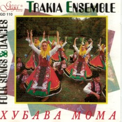 Folk Songs & Dances / ХУБАВА МОМА
