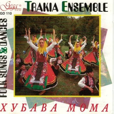 Folk Songs & Dances / ХУБАВА МОМА
