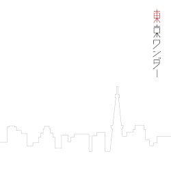 東京ワンダー