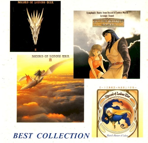 Record of Lodoss War Best Collection