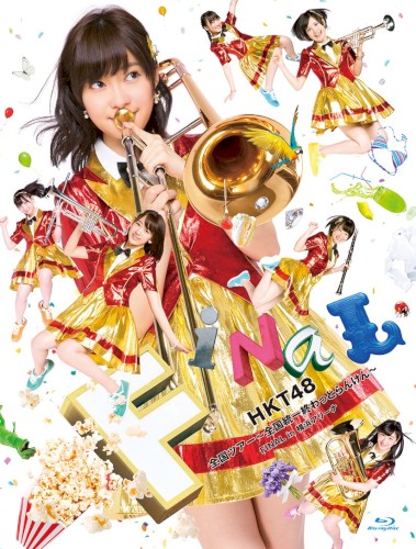 HKT48全国ツアー～全国統一終わっとらんけん～ FINAL in 横浜アリーナ