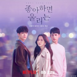 Love Alarm (Original Soundtrack)