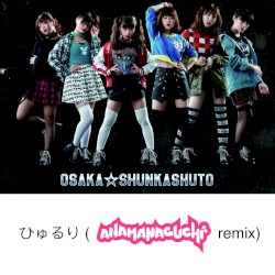 ひゅるり (Anamanaguchi remix)