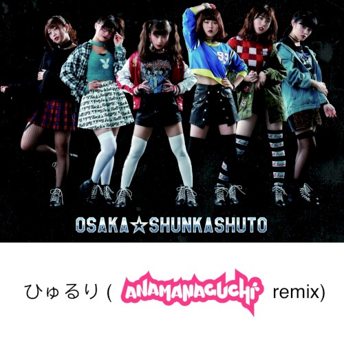 ひゅるり (Anamanaguchi remix)