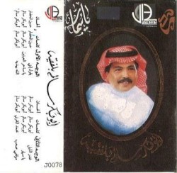 يا سمار
