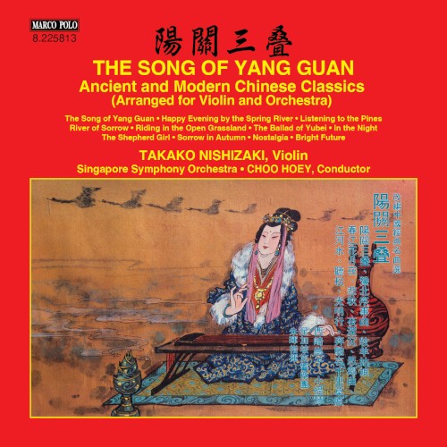 The Song of Yang Guan: Ancient & Modern Chinese Classics