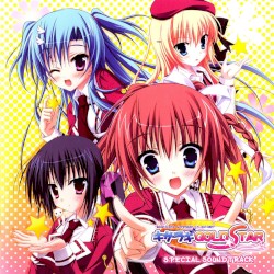 キサラギGOLD★STAR スペシャル サウンドトラック