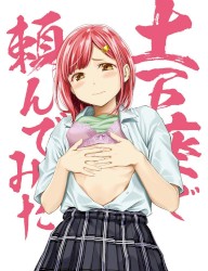 土下座で頼んでみた 特典CD