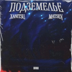 Подземелье