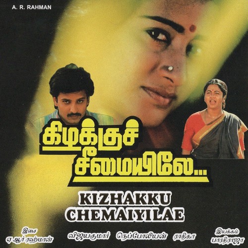 Kizhakku Cheemayile