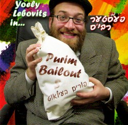 Purim Bailout