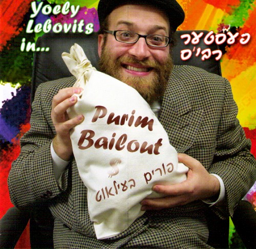 Purim Bailout