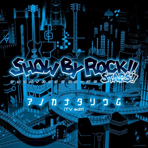 アノカナタリウム (TV edit)