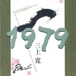 1979