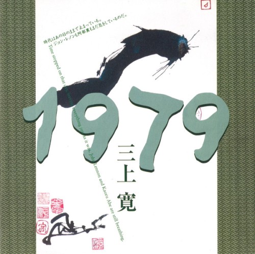1979